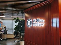 -米娜男士新国潮理发馆