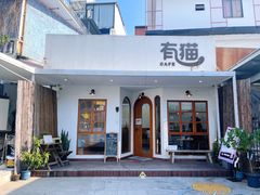-有猫主题·治愈系猫咖(曾厝垵店)