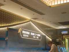 -一绪に寿喜烧(虹悦城店)