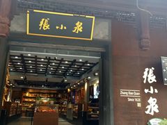 -张小泉(豫园店)