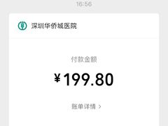 -深圳华侨城医院