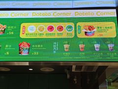 -Potato Corner(广州天河城店)