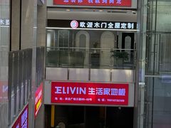 -闽龙广场