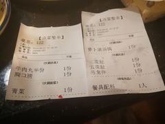 账单-八合里牛肉火锅(八合里总店)
