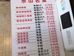 -海汇源老烧麦店(东大街总店)