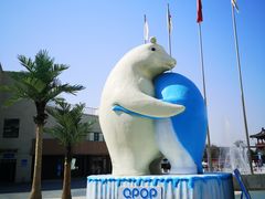 -西安曲江海洋极地公园