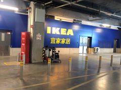 -宜家家居(哈尔滨商场店)