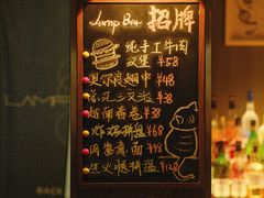 -LAMP BAR 水烟音乐酒吧