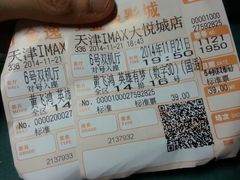 android_upload_pic-金逸影城(大悦城IMAX激光店)