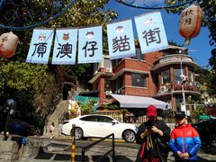 -猫街饭团(顶澳仔猫街店)