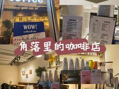 -WOW coffee