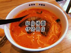 -和府捞面(国金汇店)