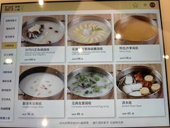 菜单-協成海鮮火鍋(老店)