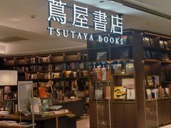-茑屋书店(天目里店)