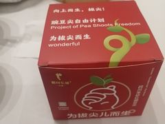 -眉州东坡(国贸店)