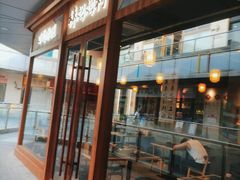 -林妈妈村·日式料理(宝山万达店)