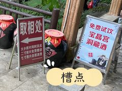 -宝晶宫旅游景区