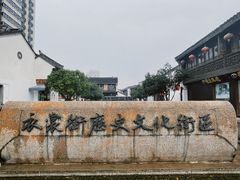 -衣裳街历史文化街区