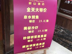 -畔山酒店中餐厅