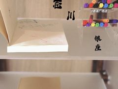 -银座仁志川·生吐司专门店(香港广场店)