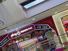-大玩家超乐场(河东万达广场店)