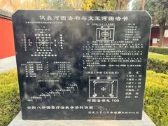 -汤阴县羑里周易博物馆