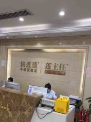 -碧莲盛·不剃发植发