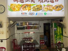 -适口餐厅砂锅粥(公信路总店)