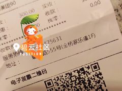 -争鲜回转寿司(金桥家乐福店)