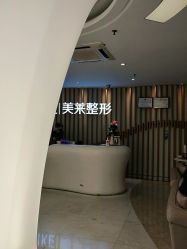 点击看大图 -深圳美莱医疗美容医院