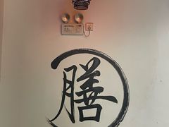 -陶然楼·家宴