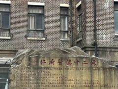 -上海交通大学医学院附属仁济医院(西院)