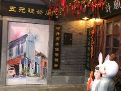 -吾悦广场(南京鼓楼店)