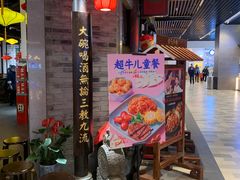 -受气牛肉·重庆耙牛肉(来福士店)
