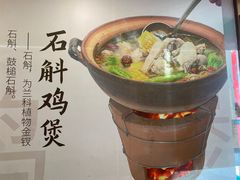 -洪大厨鸡煲(福田店)