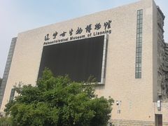 -辽宁古生物博物馆