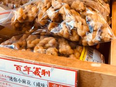 迷你小麻花（咸味）-百年义利(珠市口西大街丰泽园店)
