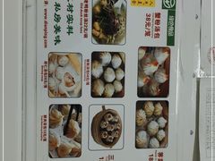 -曼曼汤包(建国西路店)