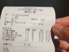 -老宁波1381餐厅(宏泰广场店)