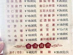 -鼎香润(德胜门内店)