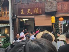 -王天顺海苔饼