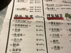 菜单-探鱼·鲜青椒爽麻烤鱼(中天广场店)