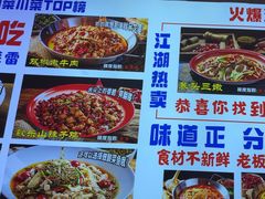 -川正旺江湖菜(三元桥店)