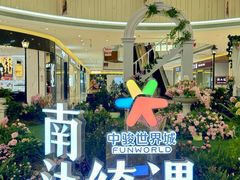 -中骏世界城(泉州店)