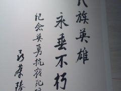 -聂荣臻元帅陈列馆