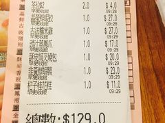 账单-添好运点心专门店(深水埗店)