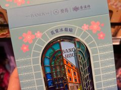 -巴公房子