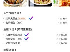 -叁拾壹克饺子·东北菜(国贸店)