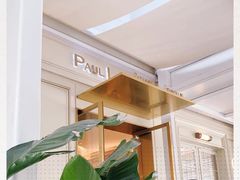 -PAUL LAFAYET 法式甜品(港汇广场店)
