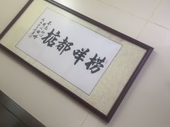 -渔记茶餐厅(渔村店)